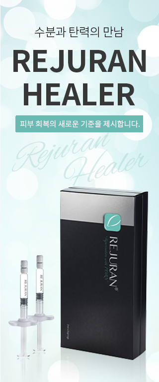 리쥬란 힐러 배너