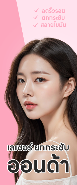 리쥬란 힐러 배너