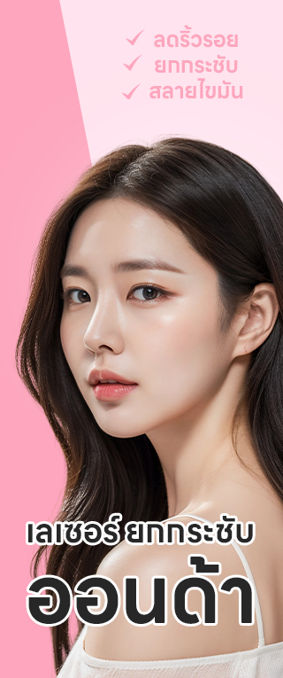 리쥬란 힐러 배너