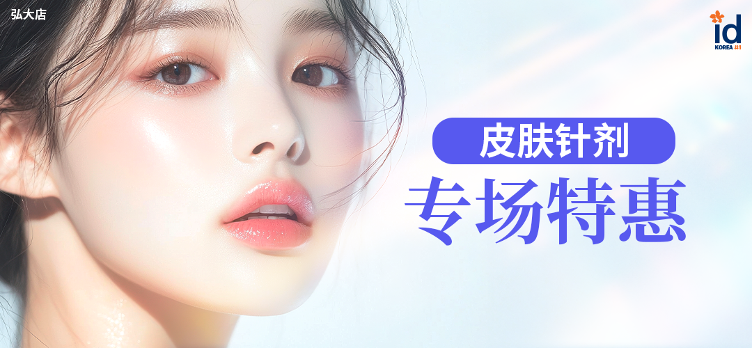 인기시술