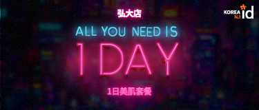 인기시술