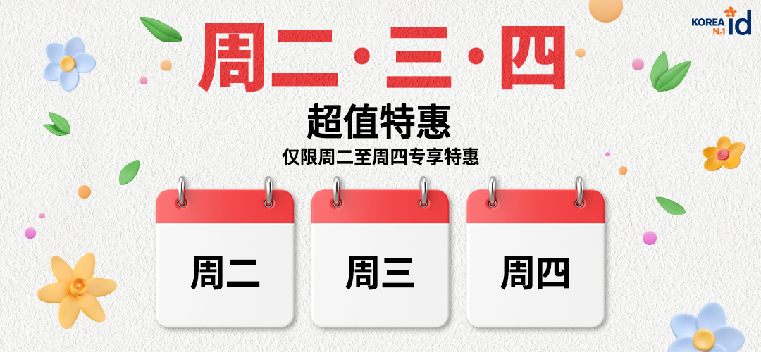 인기시술