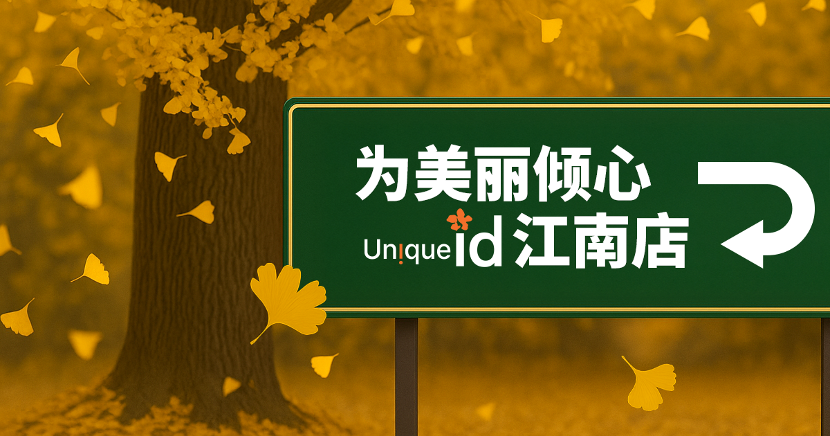 인기시술