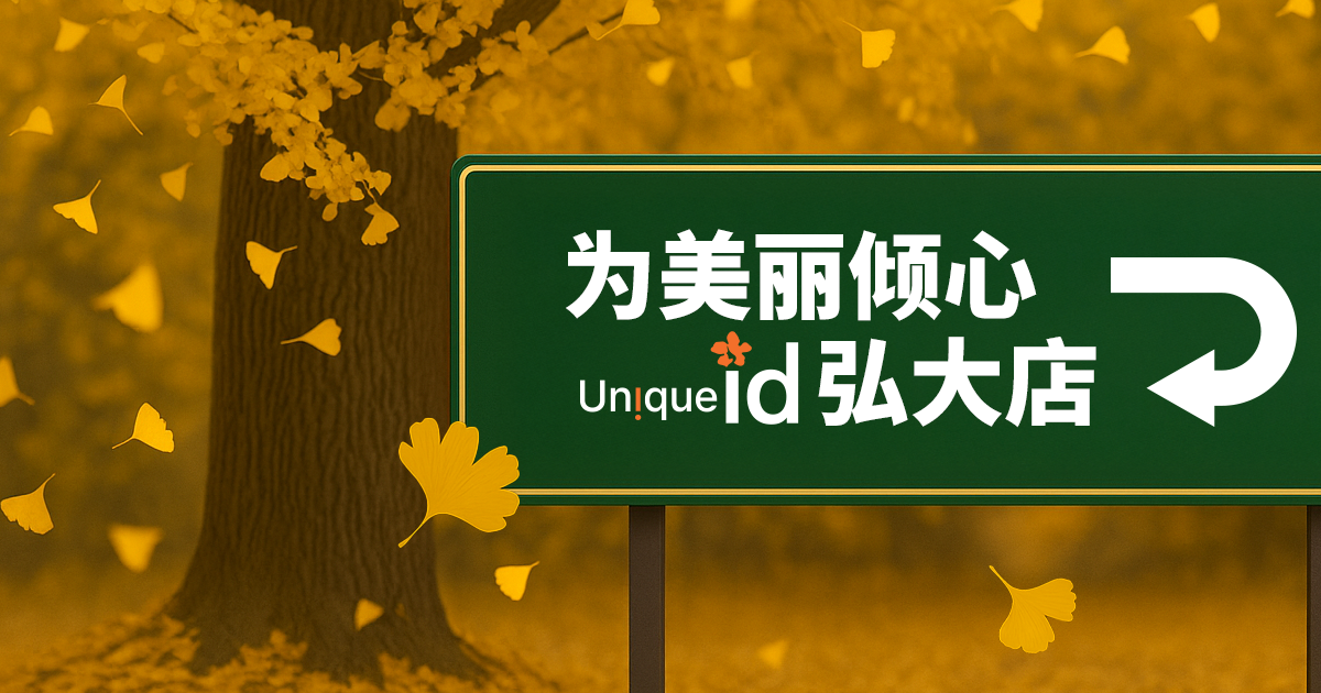 인기시술