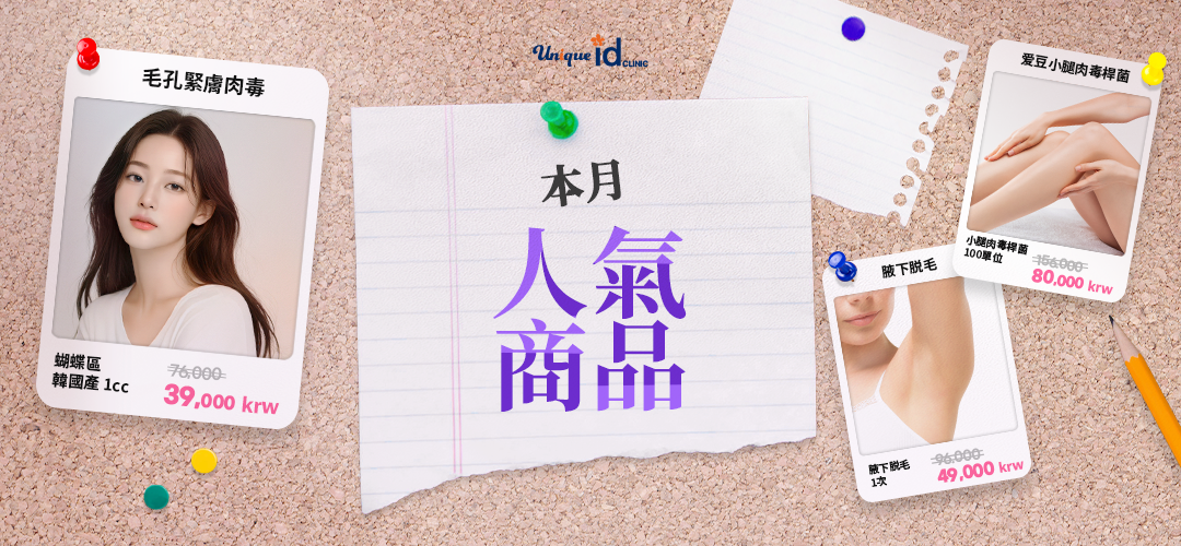 인기시술