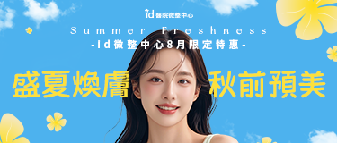 인기시술