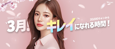 인기시술