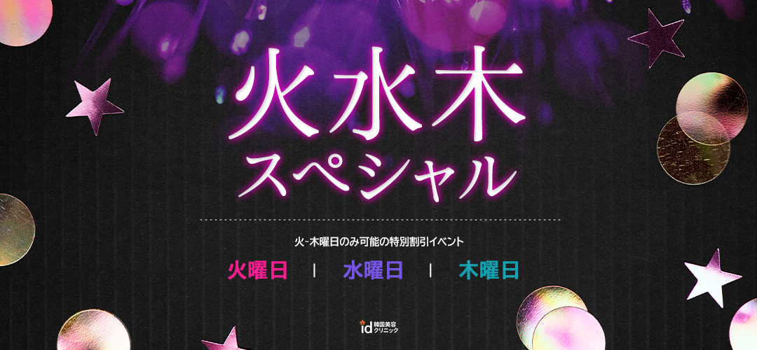 인기시술