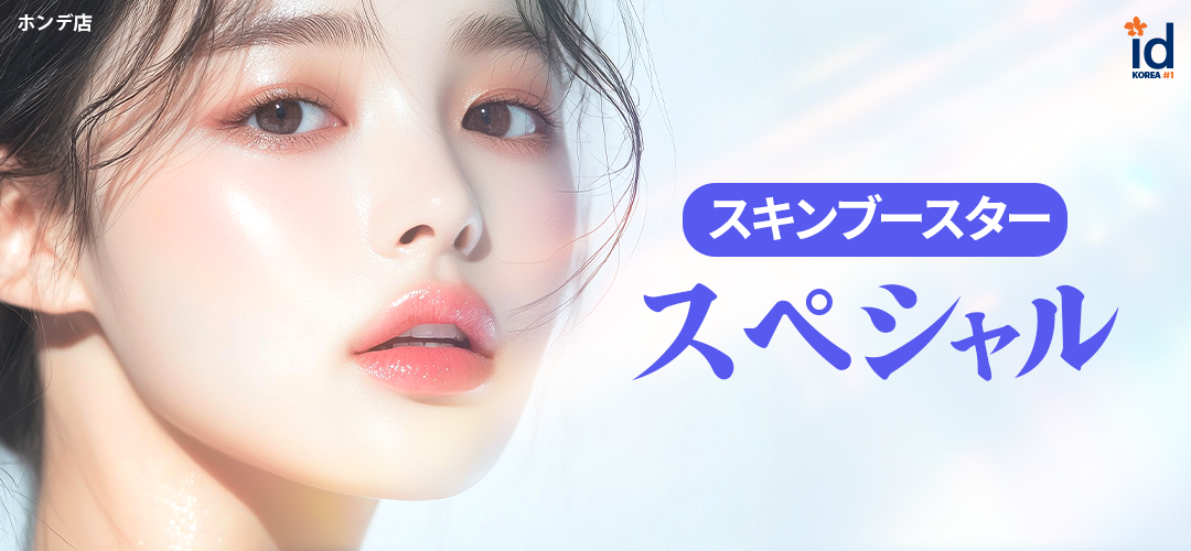 인기시술