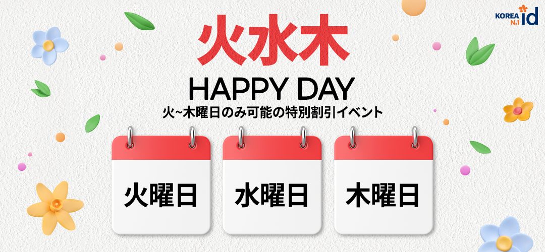 인기시술