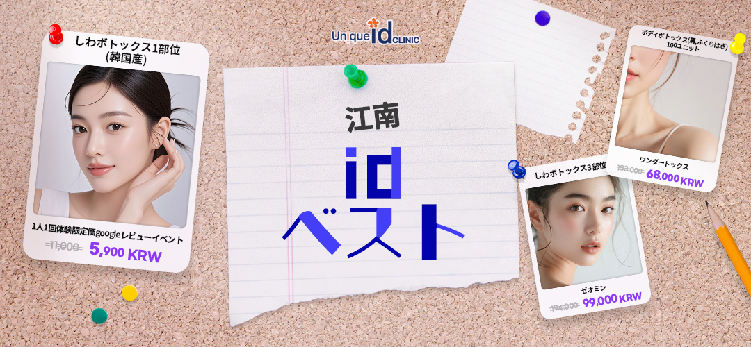 인기시술