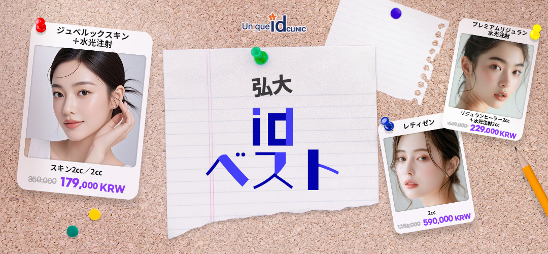 인기시술