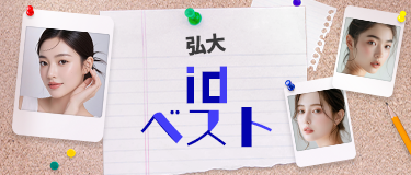 인기시술