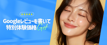 인기시술