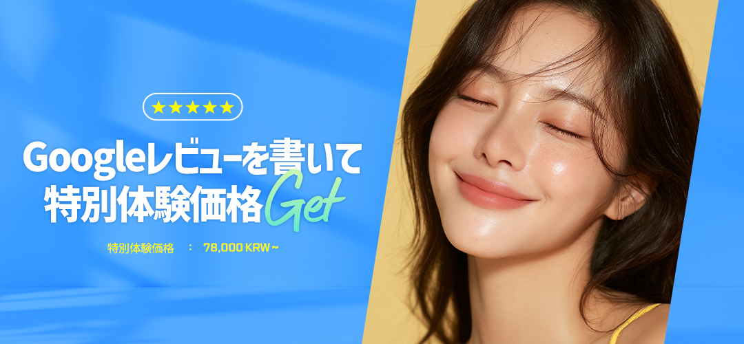 인기시술
