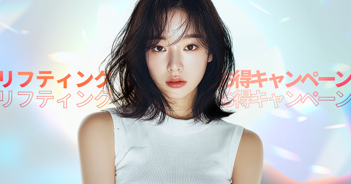 인기시술